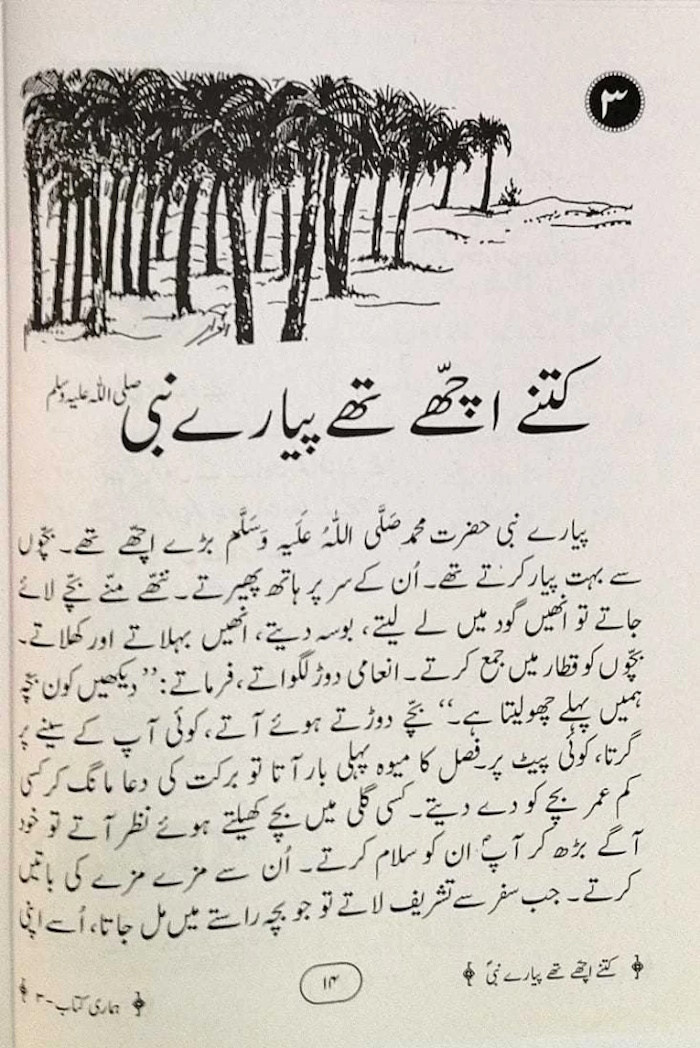 Urdu